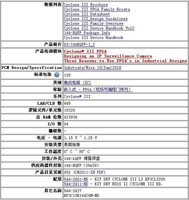 EP3C10E144C8N 嵌入式芯片 原裝正品保證，華強(qiáng)北實(shí)體店優(yōu)選